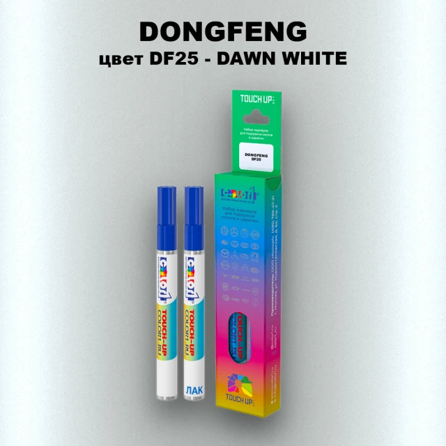 Маркер с краской DONGFENG, цвет DF25 - DAWN WHITE