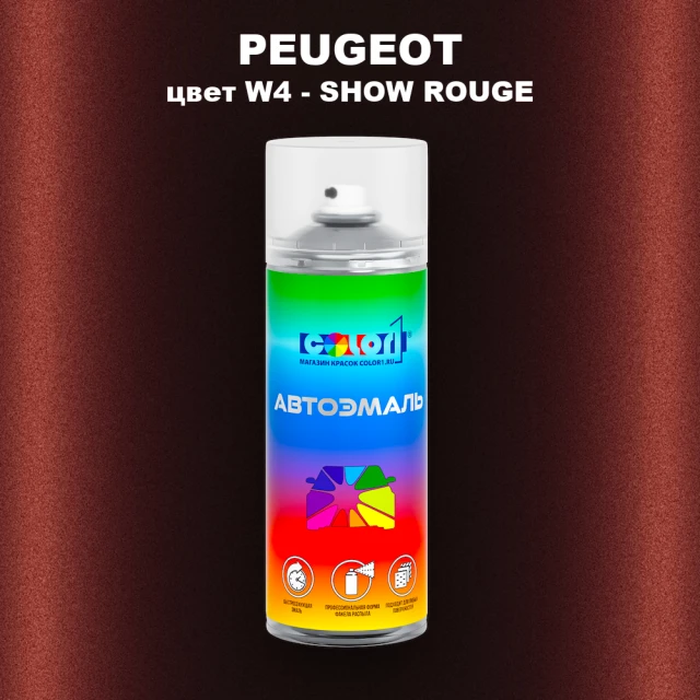 Аэрозольная краска PEUGEOT, цвет W4 - SHOW ROUGE