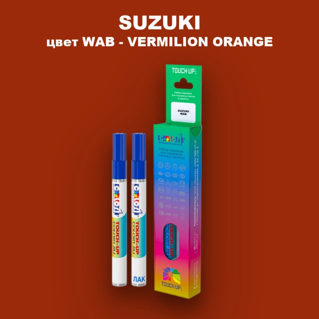 Маркер с краской SUZUKI, цвет WAB - VERMILION ORANGE