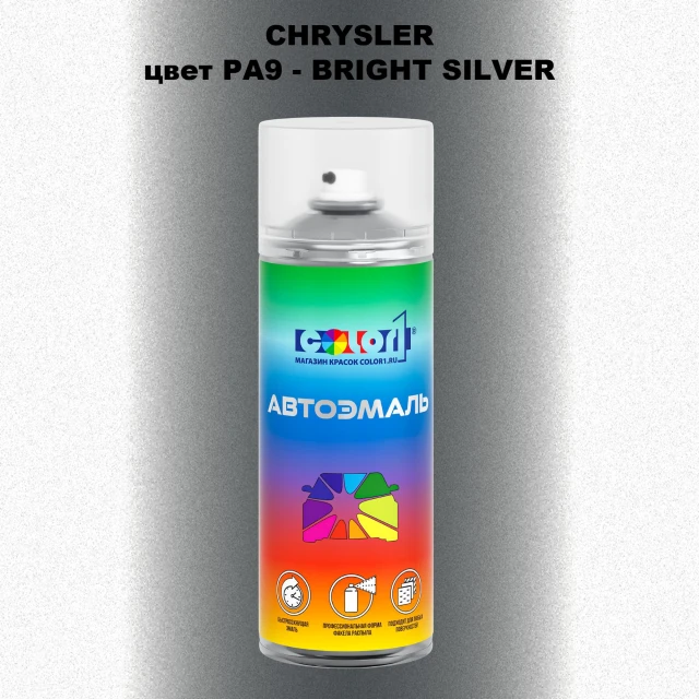 Аэрозольная краска CHRYSLER, цвет PA9 - BRIGHT SILVER