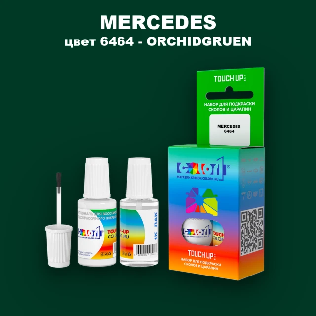 Краска для сколов во флаконе с кисточкой MERCEDES, цвет 6464 - ORCHIDGRUEN