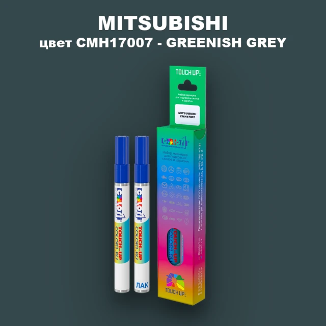 Карандаш-маркер с краской MITSUBISHI, цвет CMH17007 - GREENISH GREY