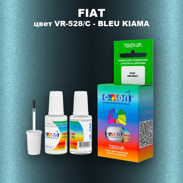 Краска для сколов во флаконе с кисточкой FIAT, цвет VR-528/C - BLEU KIAMA