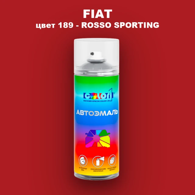 Аэрозольная краска FIAT, цвет 189 - ROSSO SPORTING