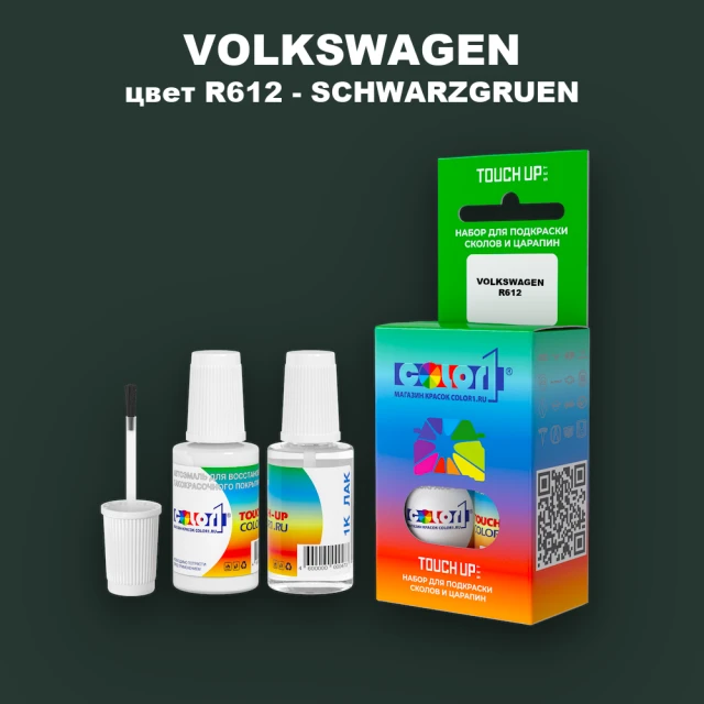 Краска для сколов во флаконе с кисточкой VOLKSWAGEN, цвет R612 - SCHWARZGRUEN