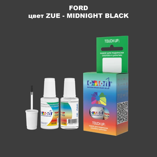 Краска для сколов во флаконе с кисточкой FORD, цвет ZUE - MIDNIGHT BLACK