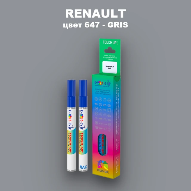 Карандаш-маркер с краской RENAULT, цвет 647 - GRIS