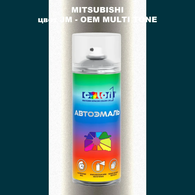 Аэрозольная краска MITSUBISHI, цвет JM - 2-х цветное покрытие