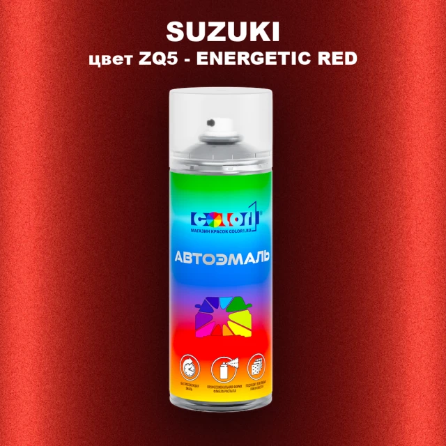 Аэрозольная краска SUZUKI, цвет ZQ5 - ENERGETIC RED
