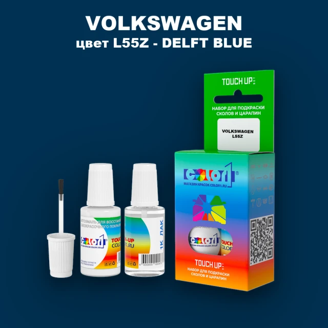 Краска для сколов во флаконе с кисточкой VOLKSWAGEN, цвет L55Z - DELFT BLUE