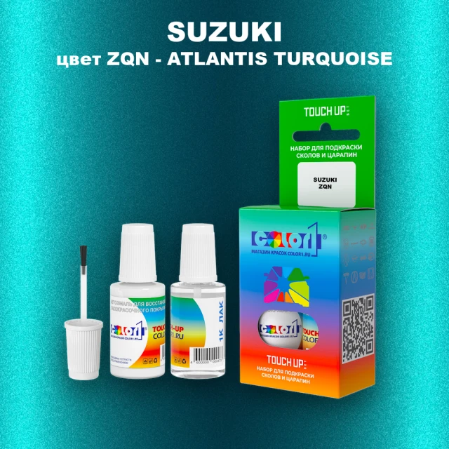 Краска для сколов во флаконе с кисточкой SUZUKI, цвет ZQN - ATLANTIS TURQUOISE