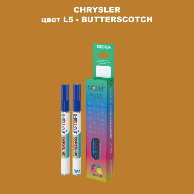 Маркер с краской CHRYSLER, цвет L5 - BUTTERSCOTCH
