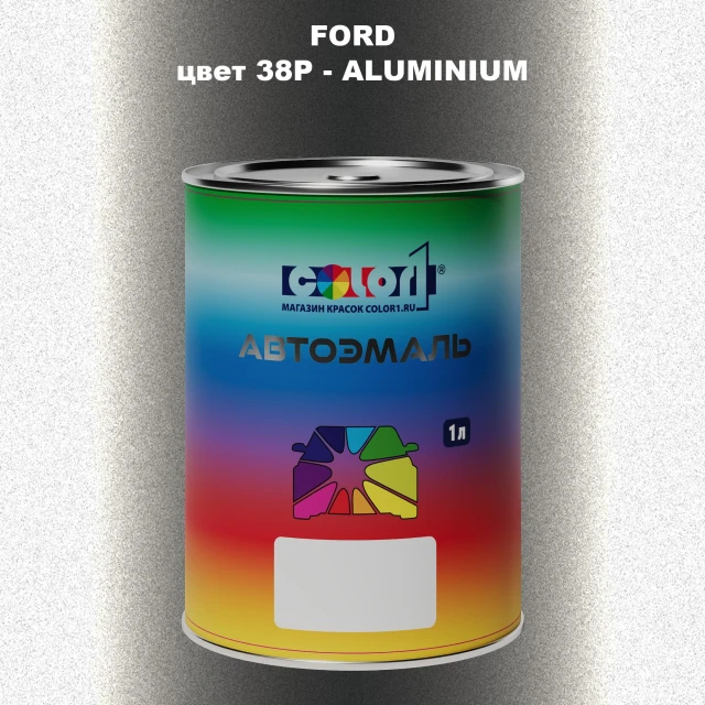 Автомобильная краска FORD, цвет 38P - ALUMINIUM