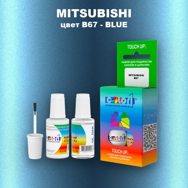 Краска для сколов во флаконе с кисточкой MITSUBISHI, цвет B67 - BLUE