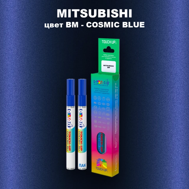 Карандаш-маркер с краской MITSUBISHI, цвет BM - COSMIC BLUE
