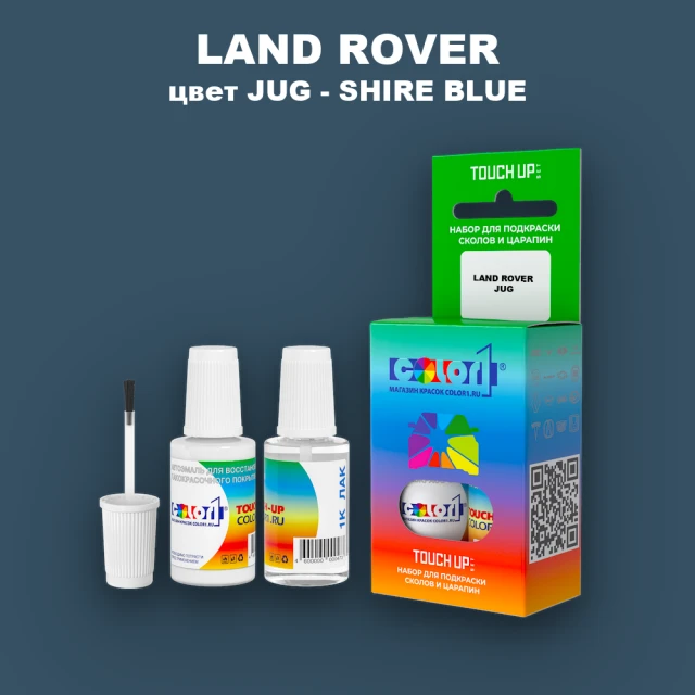 Краска для сколов во флаконе с кисточкой LAND ROVER, цвет JUG - SHIRE BLUE