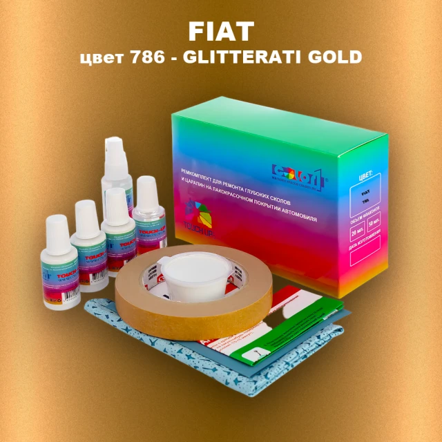 Ремкомплект для ремонта глубоких сколов и царапин FIAT, цвет 786 - GLITTERATI GOLD