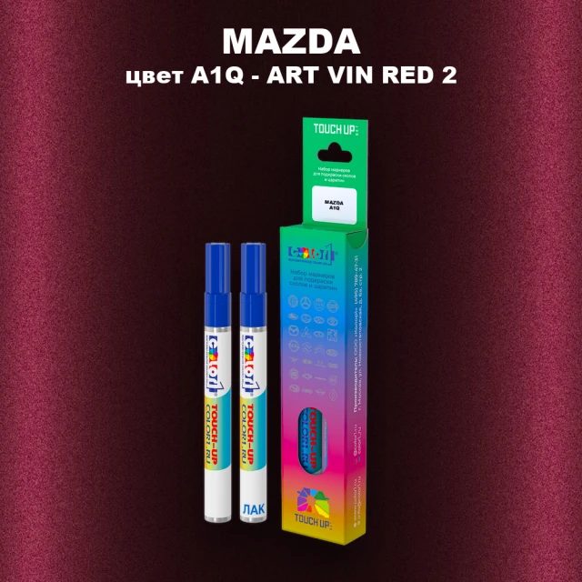 Карандаш-маркер с краской MAZDA, цвет A1Q - ART VIN RED