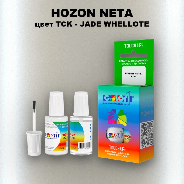 Краска для сколов во флаконе с кисточкой HOZON NETA, цвет TCK - JADE WHELLOTE