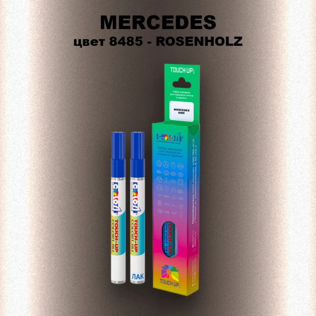 Маркер с краской MERCEDES, цвет 8485 - ROSENHOLZ