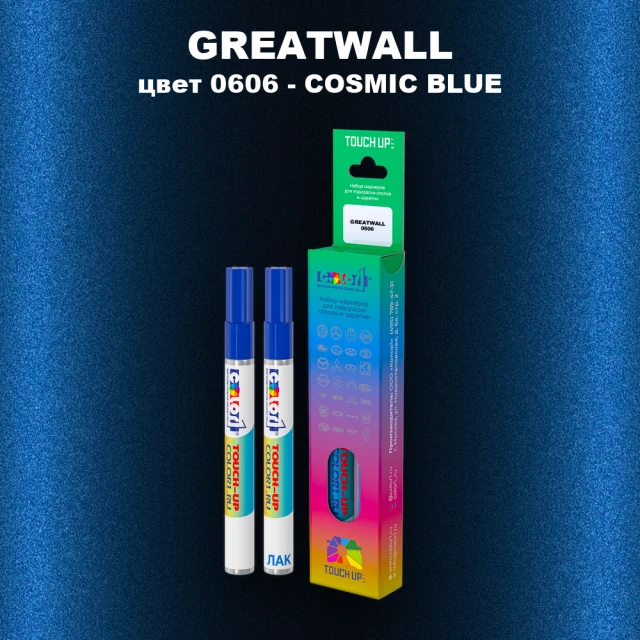 Маркер с краской GREATWALL, цвет 0606 - COSMIC BLUE