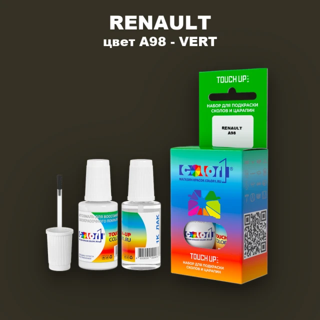 Краска для сколов во флаконе с кисточкой RENAULT, цвет A98 - VERT