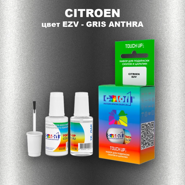 Краска для сколов во флаконе с кисточкой CITROEN, цвет EZV - GRIS ANTHRA