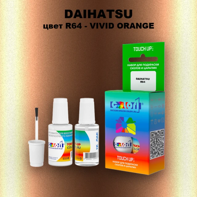 Краска для сколов во флаконе с кисточкой DAIHATSU, цвет R64 - VIVID ORANGE
