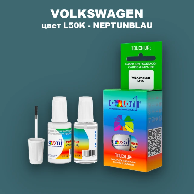 Краска для сколов во флаконе с кисточкой VOLKSWAGEN, цвет L50K - NEPTUNBLAU