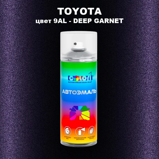 Аэрозольная краска TOYOTA, цвет 9AL - DEEP GARNET