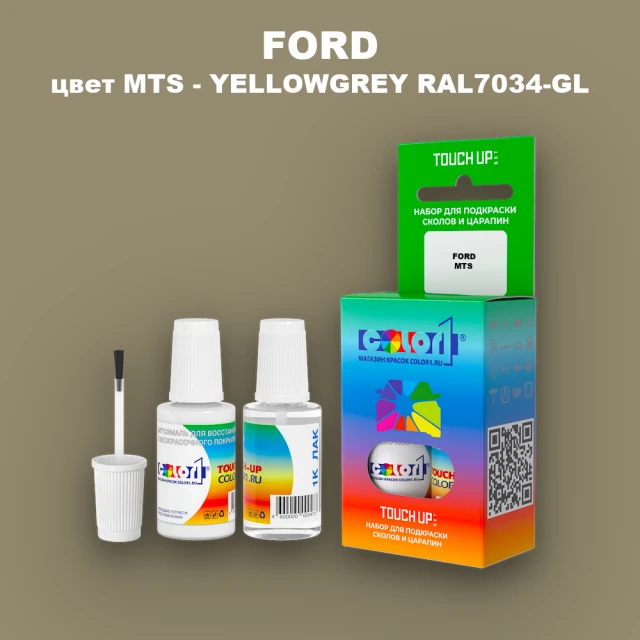 Краска для сколов во флаконе с кисточкой FORD, цвет MTS - YELLOWGREY RAL7034-GL