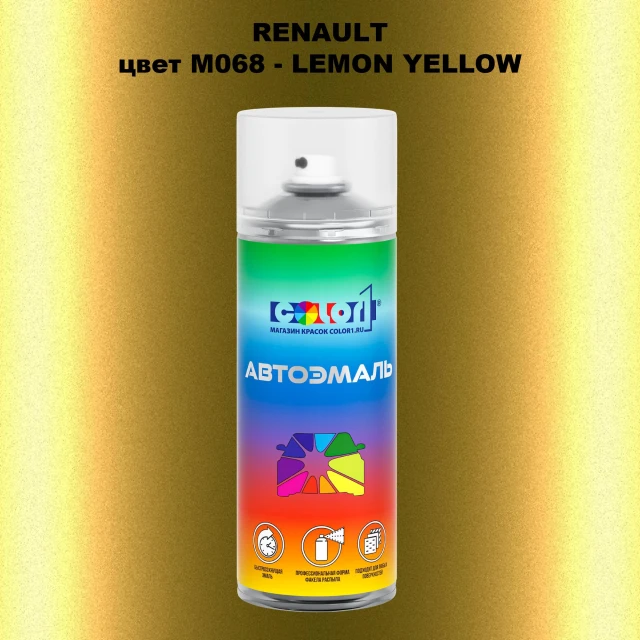 Аэрозольная краска RENAULT, цвет M068 - LEMON YELLOW
