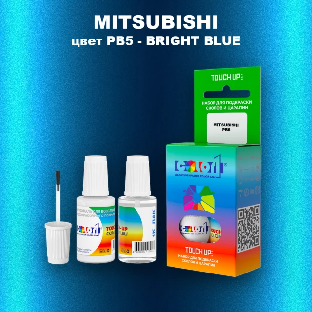 Краска для сколов во флаконе с кисточкой MITSUBISHI, цвет PB5 - BRIGHT BLUE