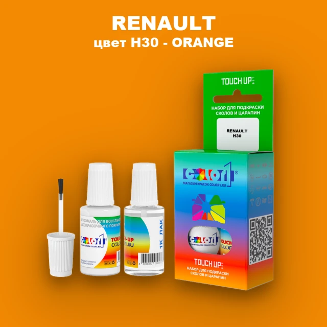 Краска для сколов во флаконе с кисточкой RENAULT, цвет H30 - ORANGE