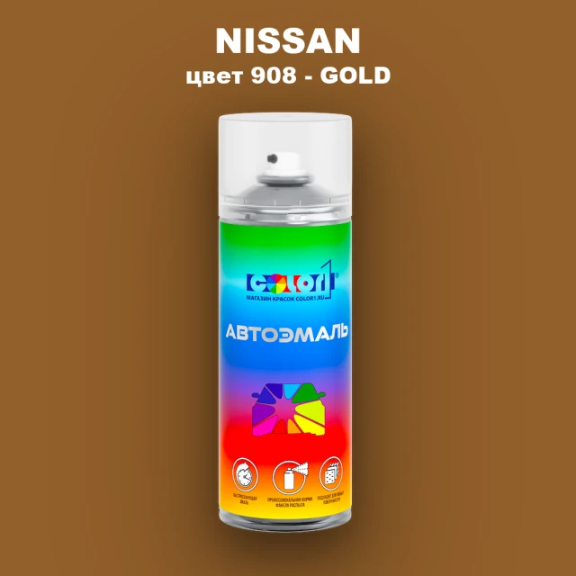 Аэрозольная краска NISSAN, цвет 908 - GOLD