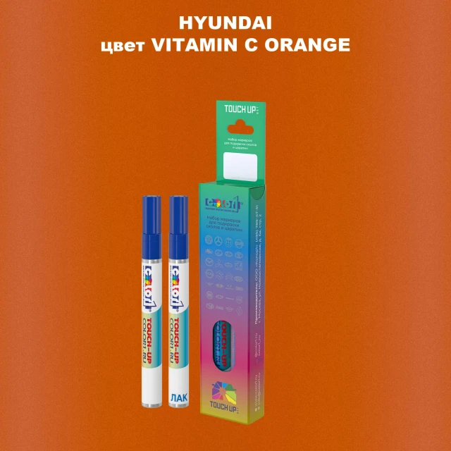 Маркер с краской HYUNDAI, цвет - VITAMIN C ORANGE