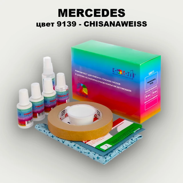 Ремкомплект для ремонта глубоких сколов и царапин MERCEDES, цвет 9139 - CHISANAWEISS