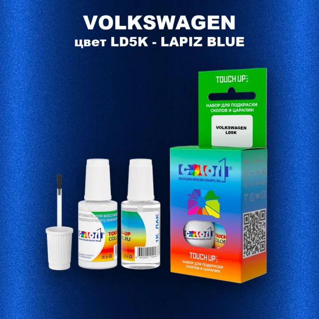 Краска для сколов во флаконе с кисточкой VOLKSWAGEN, цвет LD5K - LAPIZ BLUE