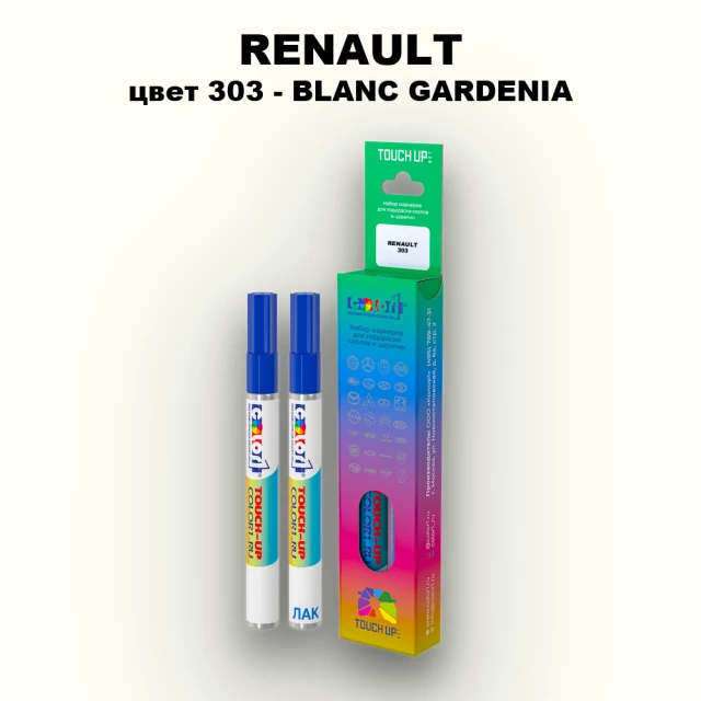 Маркер с краской RENAULT, цвет 303 - BLANC GARDENIA