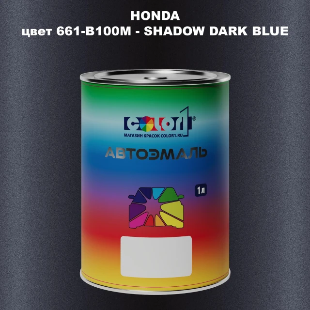 Автомобильная краска HONDA, цвет 661-B100M - SHADOW DARK BLUE
