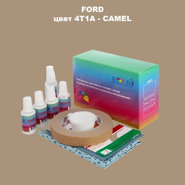 Ремкомплект для ремонта глубоких сколов и царапин FORD, цвет 4T1A - CAMEL