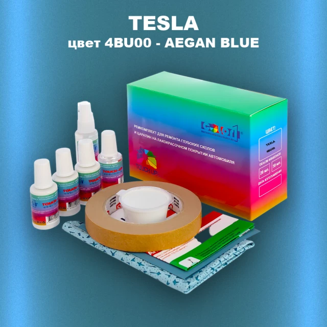 Ремкомплект для ремонта глубоких сколов и царапин TESLA цвет 4BU00 - AEGAN BLUE