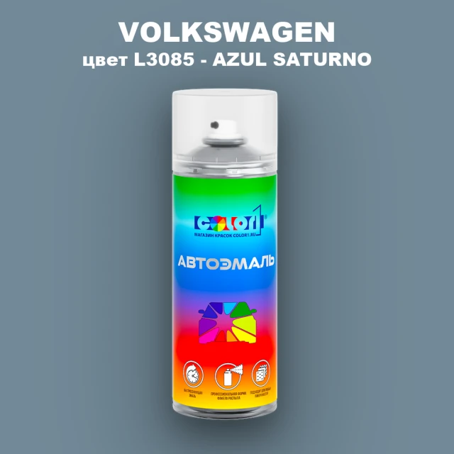 Аэрозольная краска VOLKSWAGEN, цвет L3085 - AZUL SATURNO