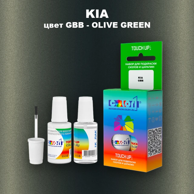 Краска для сколов во флаконе с кисточкой KIA, цвет GBB - OLIVE GREEN
