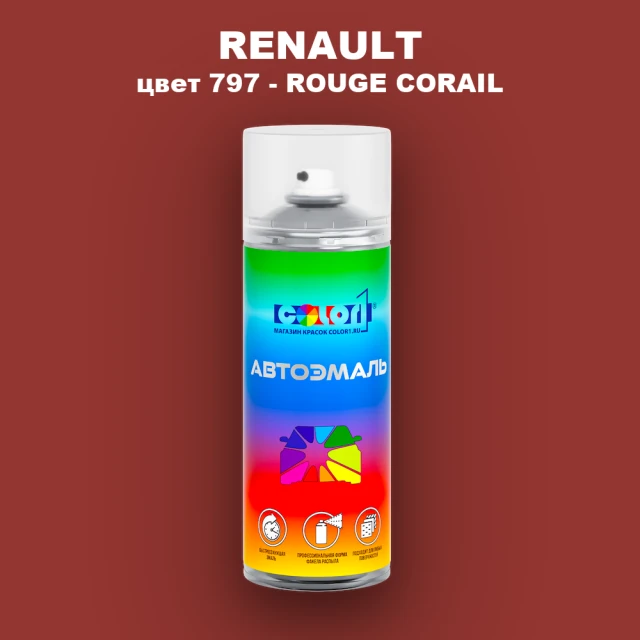 Аэрозольная краска RENAULT, цвет 797 - ROUGE CORAIL