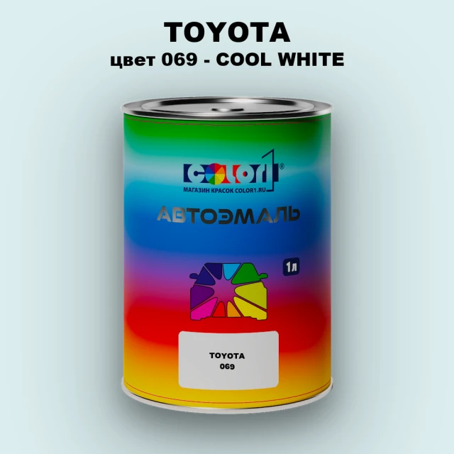 Автомобильная краска TOYOTA, цвет 069 - COOL WHITE