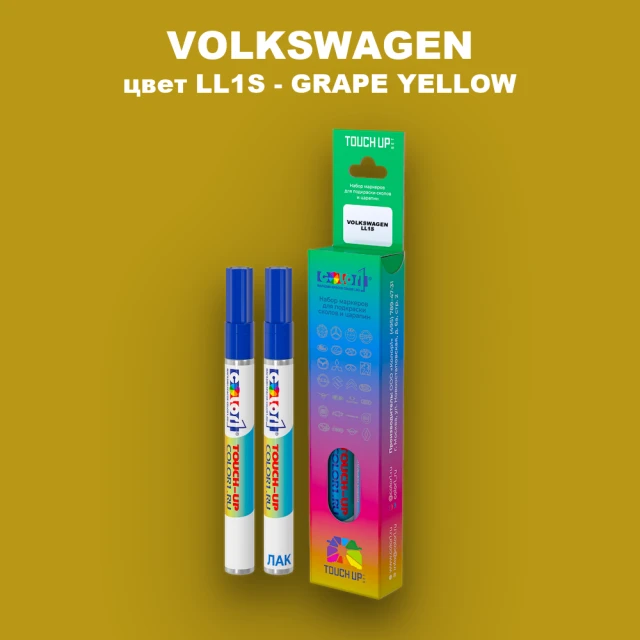 Карандаш-маркер с краской VOLKSWAGEN, цвет LL1S - GRAPE YELLOW
