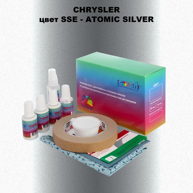 Ремкомплект для ремонта глубоких сколов и царапин CHRYSLER, цвет SSE - ATOMIC SILVER