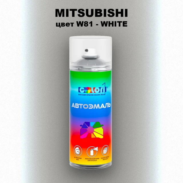 Аэрозольная краска MITSUBISHI, цвет W81 - WHITE
