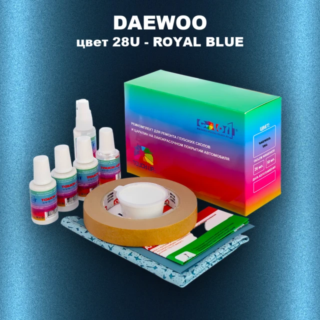 Ремкомплект для ремонта глубоких сколов и царапин DAEWOO, цвет 28U - ROYAL BLUE